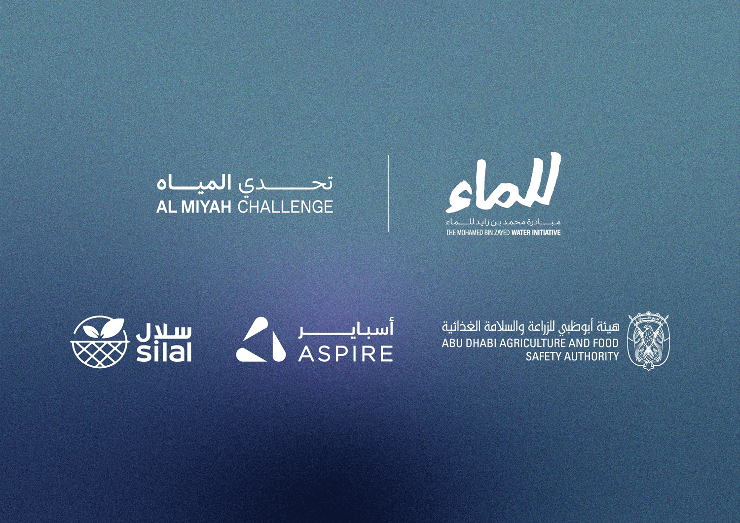 Al miyah challenge
