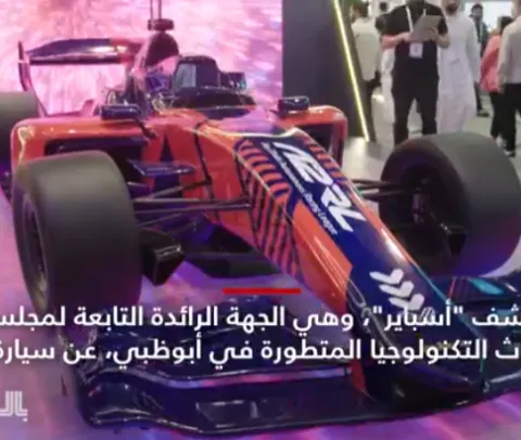 A2RL Gitex