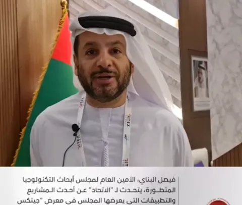 HE Faisal Al Bannai video interview with Al Etihad Economy