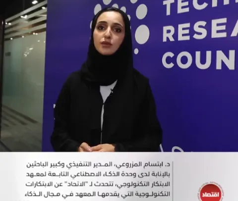 Dr. Ebtesam Almazrouei video interview with Oloum Aldar